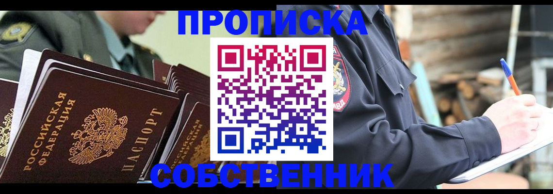 миграционный учет в Серове