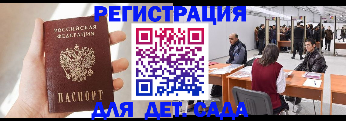 миграционный учет в Серове