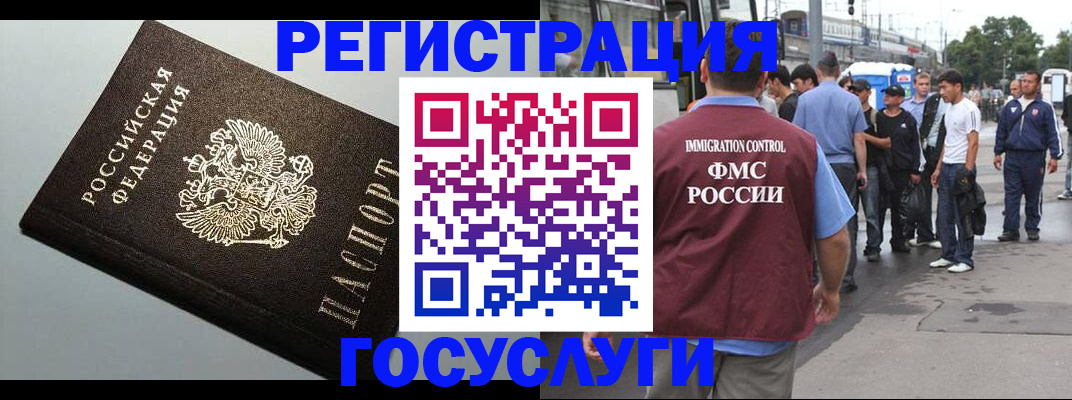 прописка регистрация в Серове